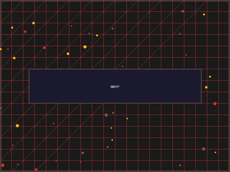 彩金网 摩天楼VIP层级体系 - 赛博都市权限